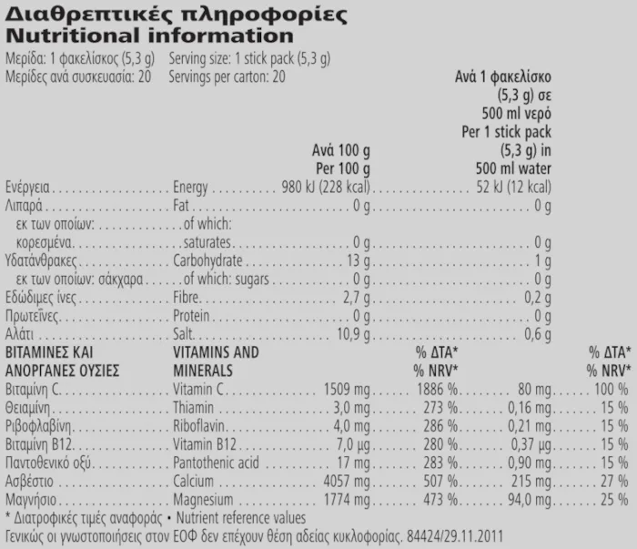 Herbalife24® Hydrate Πορτοκαλι 20 φακελάκια Διαθρεπτικές πληροφορίες