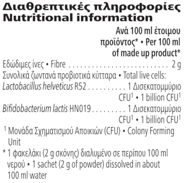 Herbalife Microbiotic Max Βαυίλια 20 φακελάκια Διαθρεπτικές πληροφορίες
