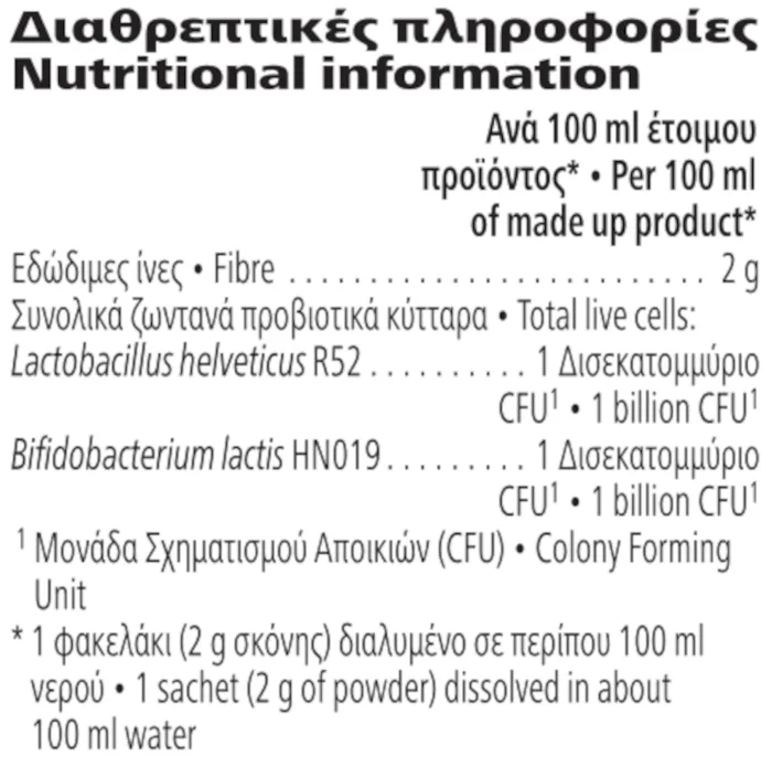 Herbalife Microbiotic Max Βαυίλια 20 φακελάκια Διαθρεπτικές πληροφορίες