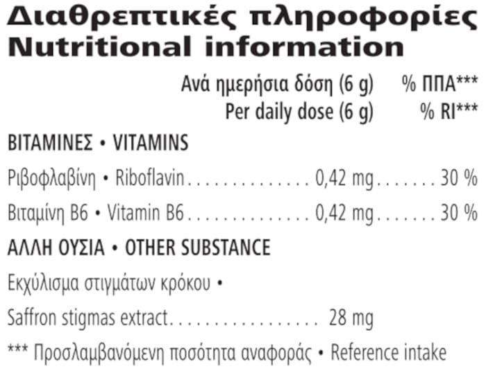 Herbalife Night Mode Χαμομήλι και ροδάκινο 180 g Διαθρεπτικές πληροφορίες