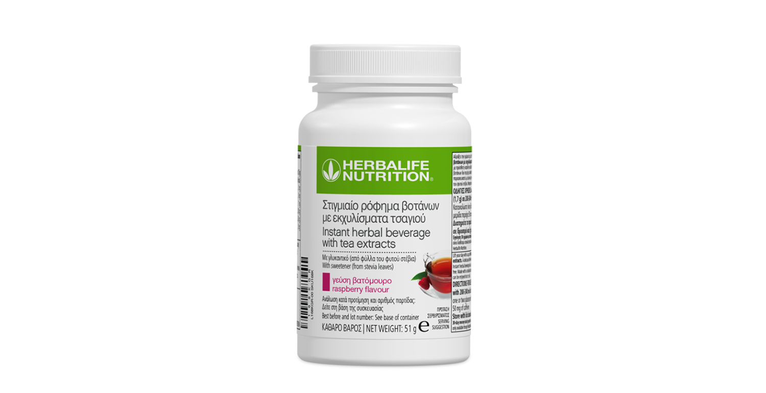 Herbalife Γεύση βατόμουρο – Raspberry flavour* Herbalife Γεύση βατόμουρο – Raspberry flavour*